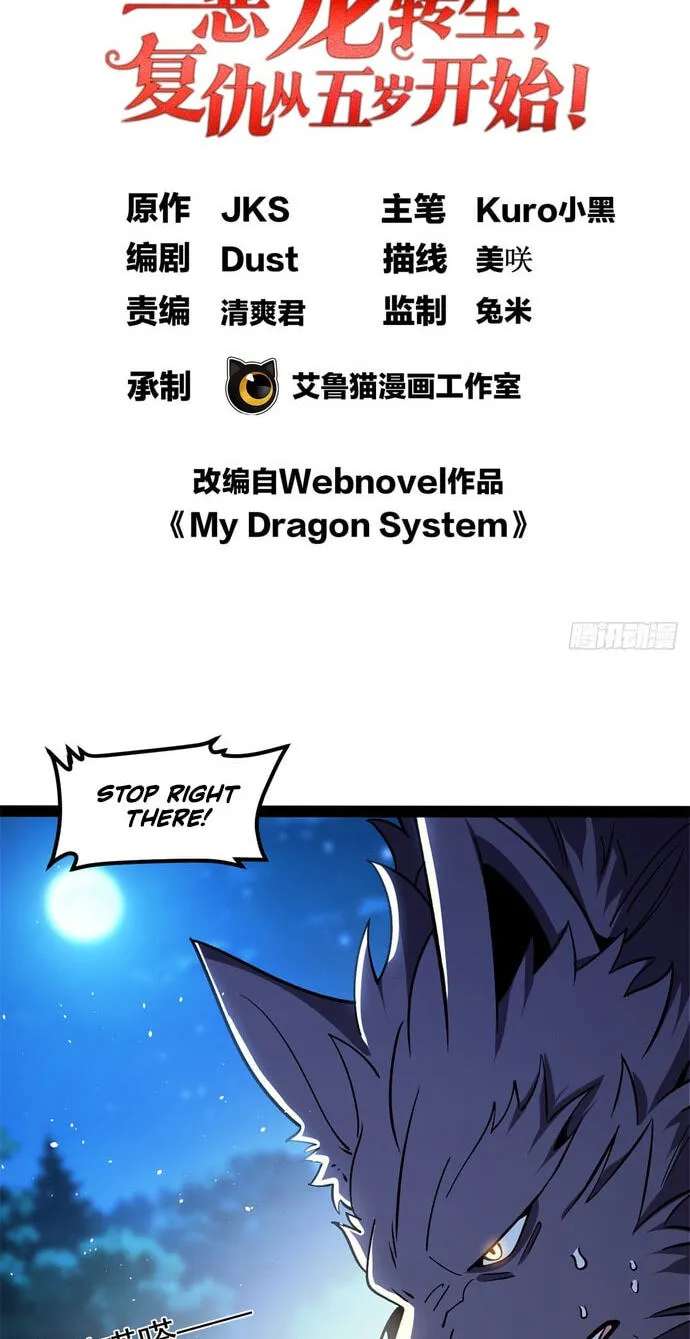 My Vampire System: A Dragon's Revenge Chapter 357 - page 2