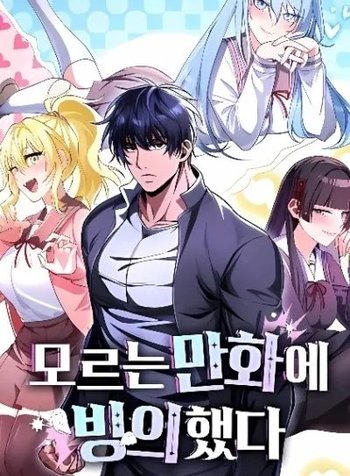 I Was Thrown Into an Unknown Manga