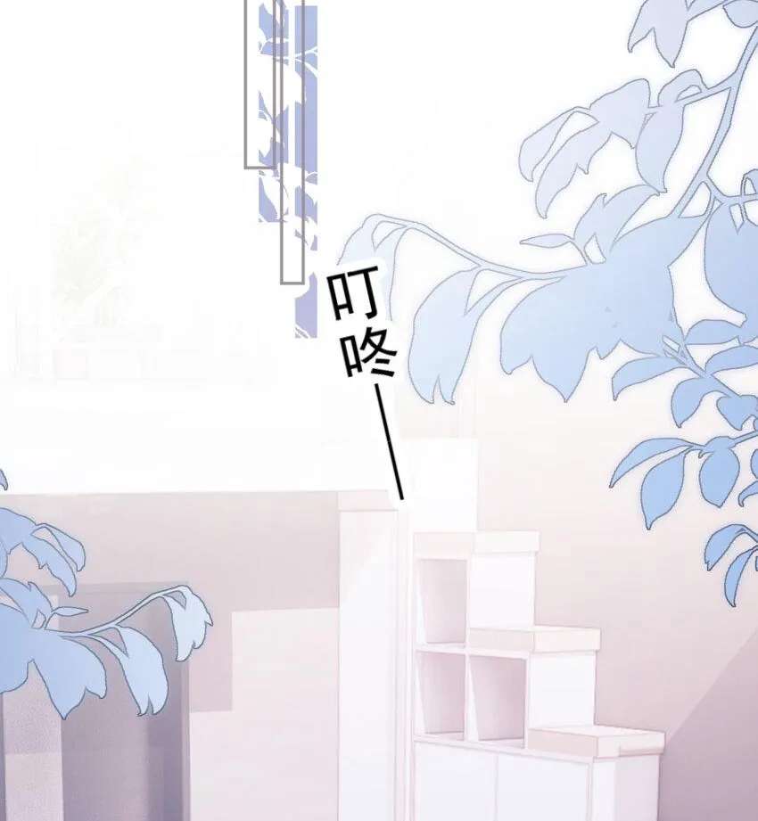 The Way My Nemesis Looks At Me Is Slowly Shifting Chapter 46 - page 38