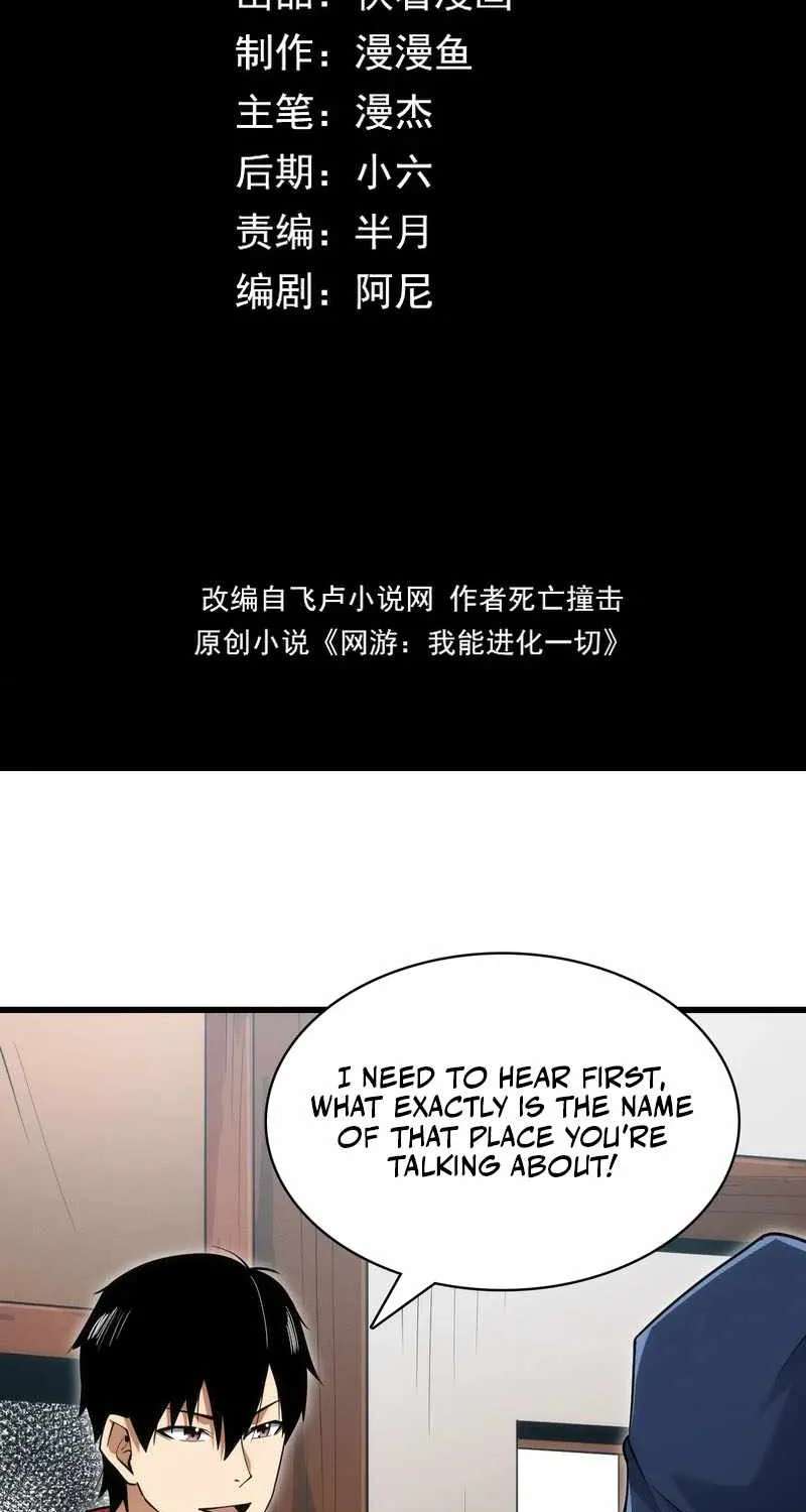 Online Game: I Can Evolve Everything (Remake) Chapter 20 - page 3
