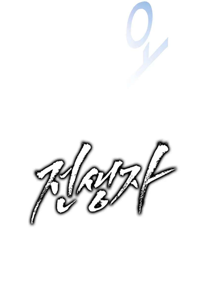 Past Life Returner Chapter 186 - page 153