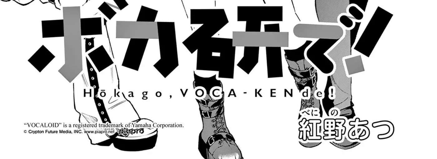 Houkago Voca-Ken de! Chapter 26 - page 6