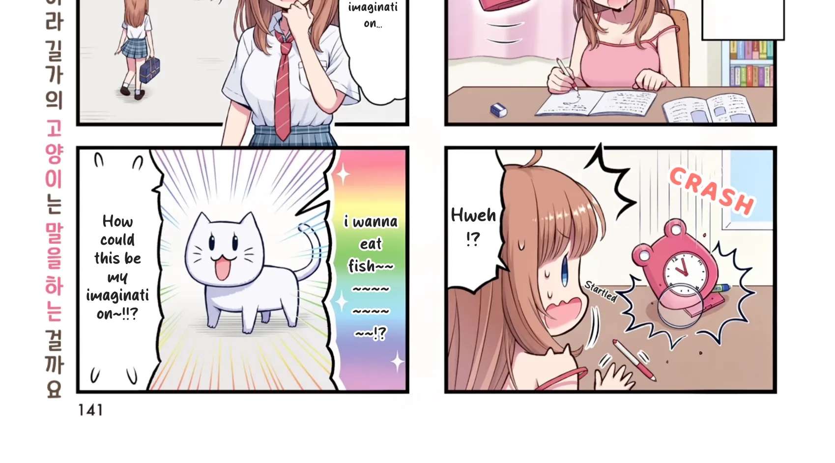 Majomajo S-WITCH Chapter 1 - page 2