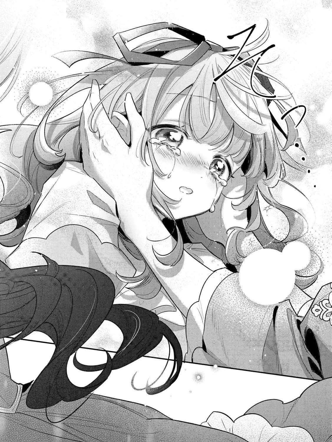 My Work as a Concubine Is Over. Chapter 6 - page 17