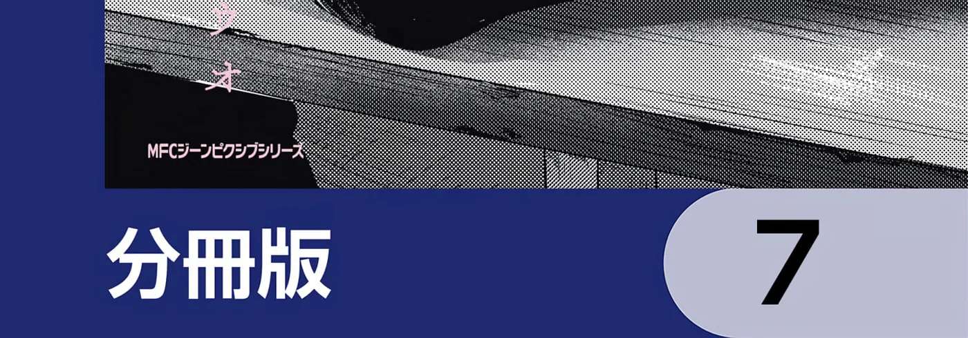 Kimi ga Iu ni wa Inu no Koi Chapter 4 - page 2