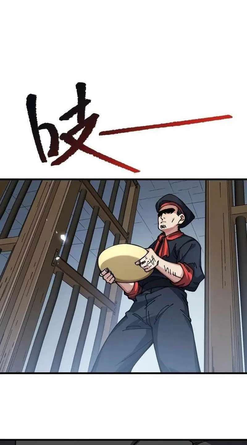 Bai Lan De Wo, Quan Kao Tu Di Xu Ming Chapter 48 - page 35