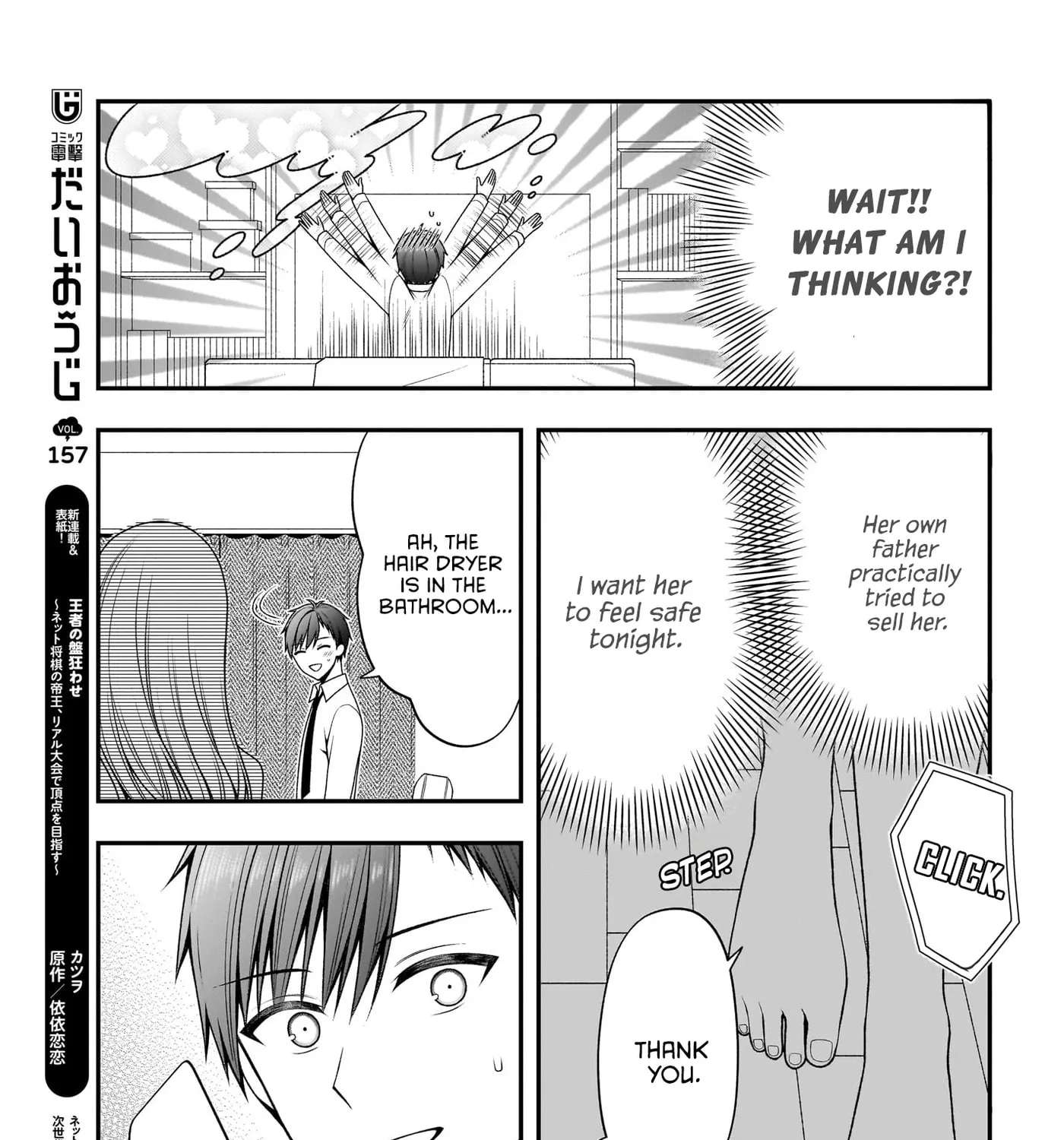 Kanojo o Dere Saseru Houhou o, Shourai Kekkon Suru Ore dake ga Shitteiru Chapter 3 - page 51