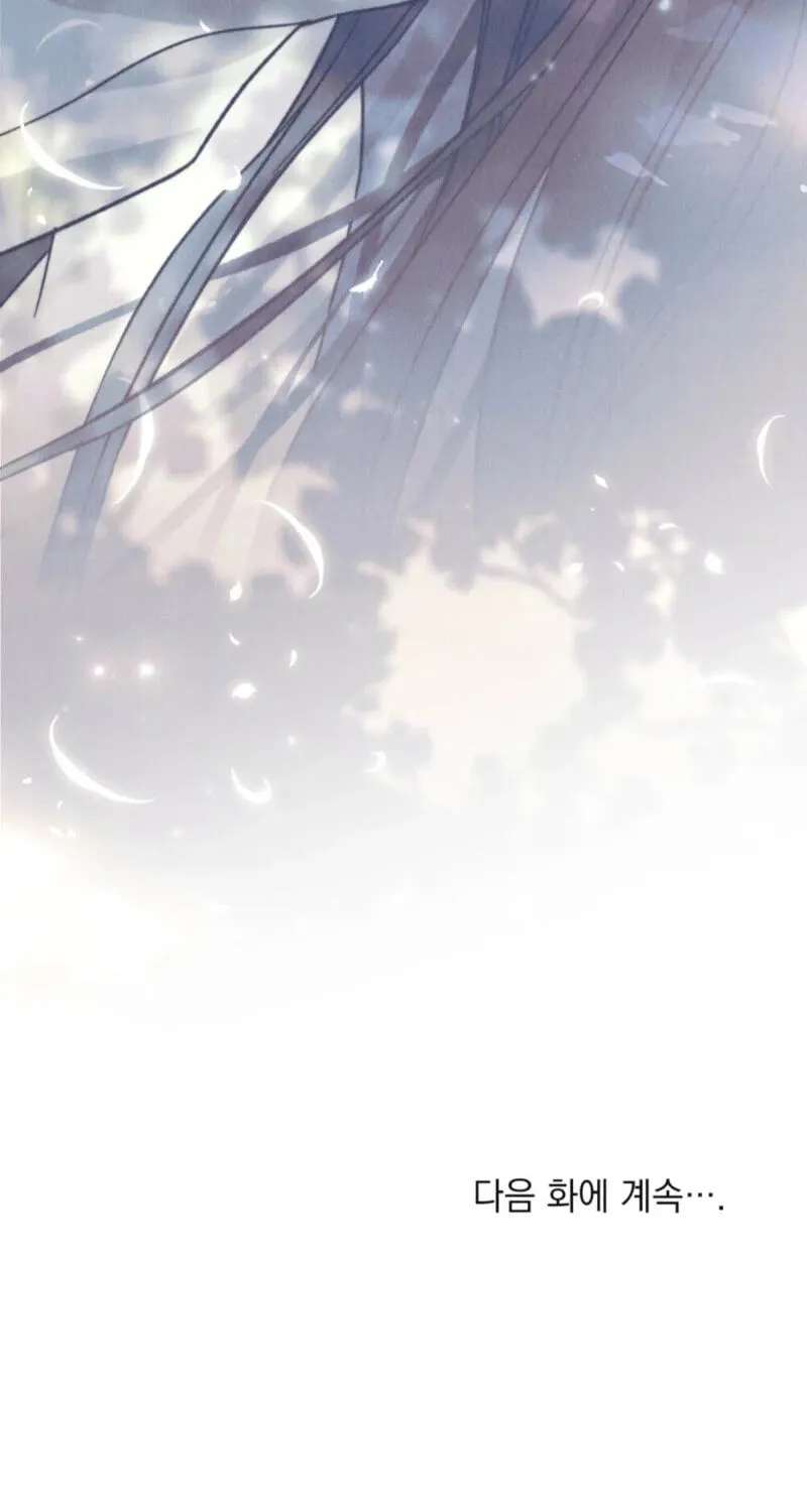 The Butterfly That Swallowed the Fog Chapter 41 - page 87