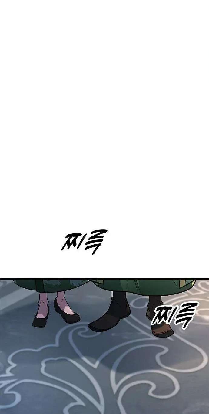 Legend of the Low‑Tier Martial Artist Chapter 19 - page 90