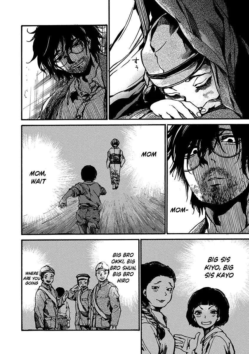 Musubaru Yakeato Chapter 1 - page 23