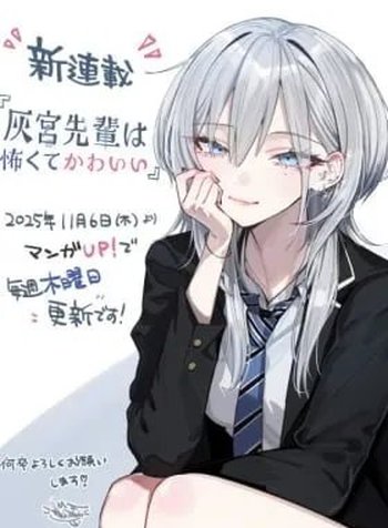 Haimiya Senpai wa Kowakute Kawaii
