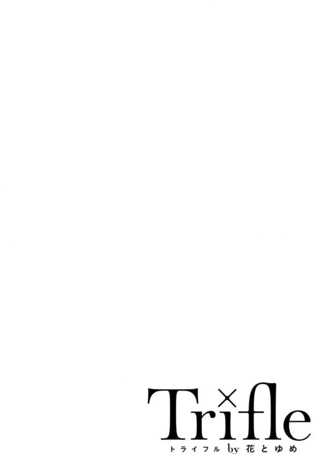 Ore No Kuchibiru Ga Nerawareteimasu Chapter 1 - page 2
