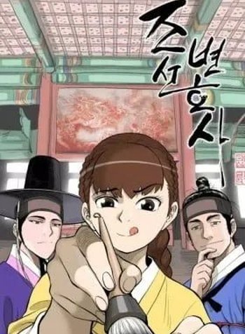Joseon Attorney