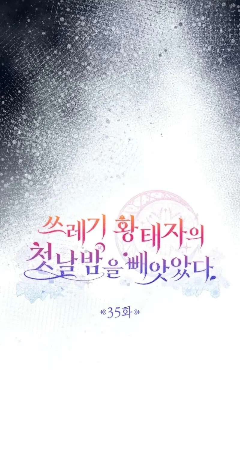 Sseuregi Hwangtaeja-ui Cheonnambam-eul Ppaaeatda Chapter 35 - page 26