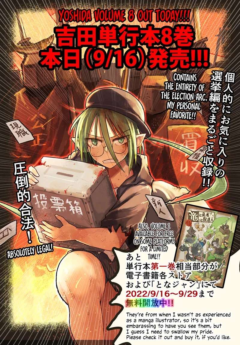Ryuu to Yuusha to Haitatsunin Chapter 55.1 - page 47