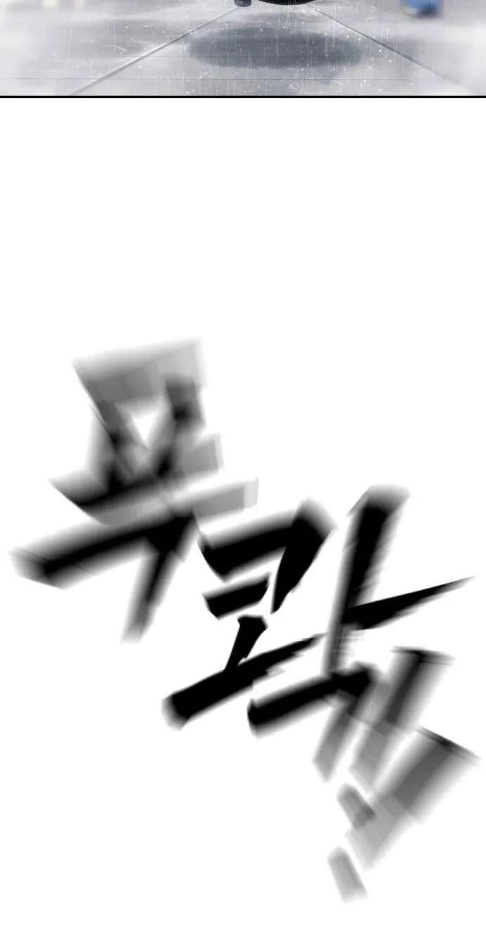 ShaMONEYism Chapter 62 - page 61