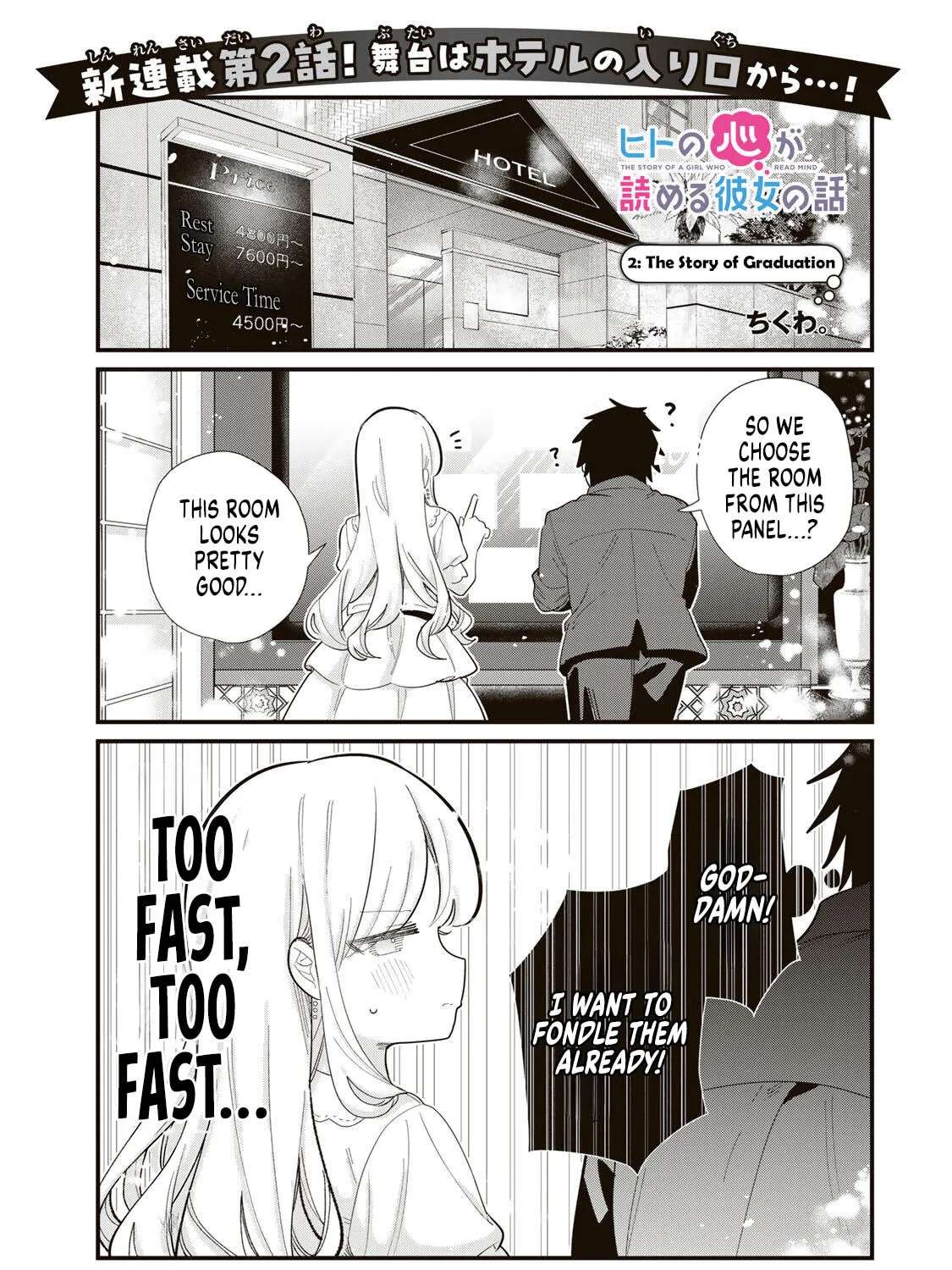 The Story of a Girl Who Can Read Minds Chapter 2 - page 1