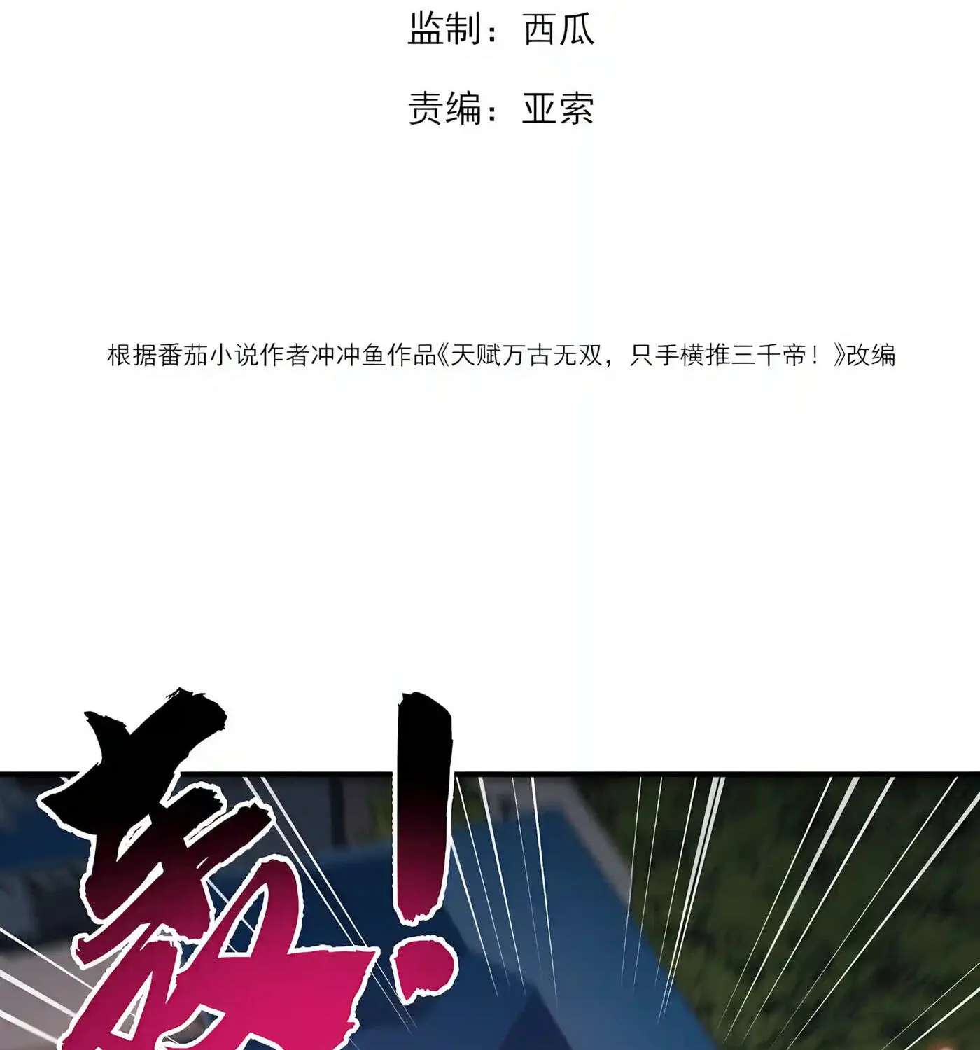 High-Martial World: One Hand to Overwhelm Three Thousand Emperors! Chapter 62 - page 7