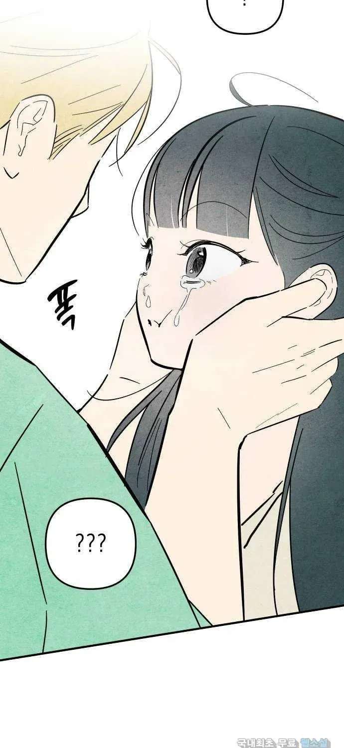 How to Turn You Around Chapter 34 - page 39