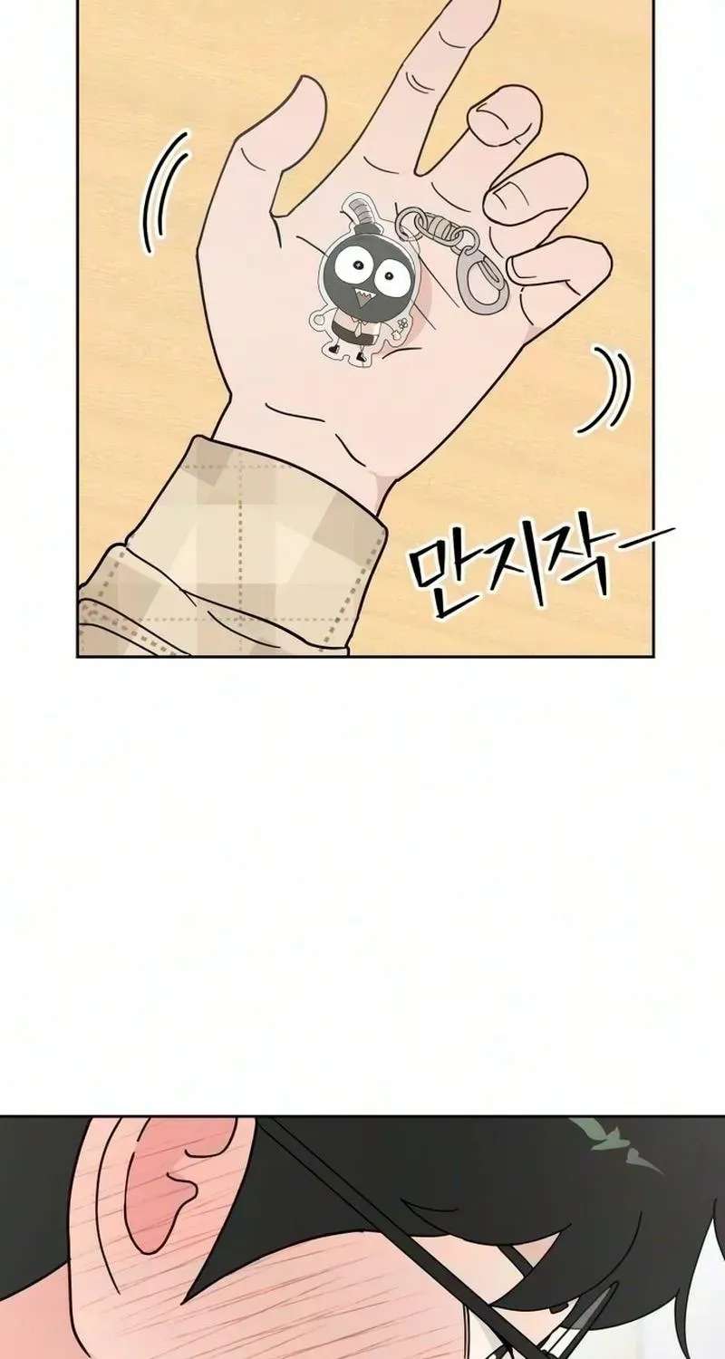 Reversal! First Love Chapter 2 - page 84