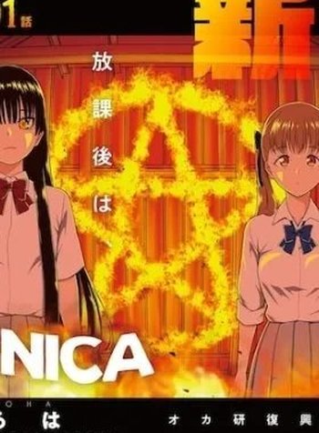SATANICA