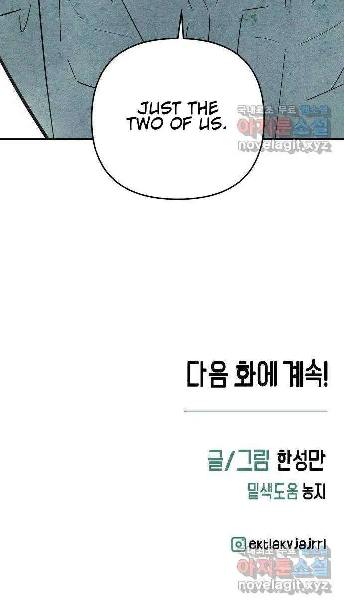 How to Turn You Around Chapter 39 - page 54