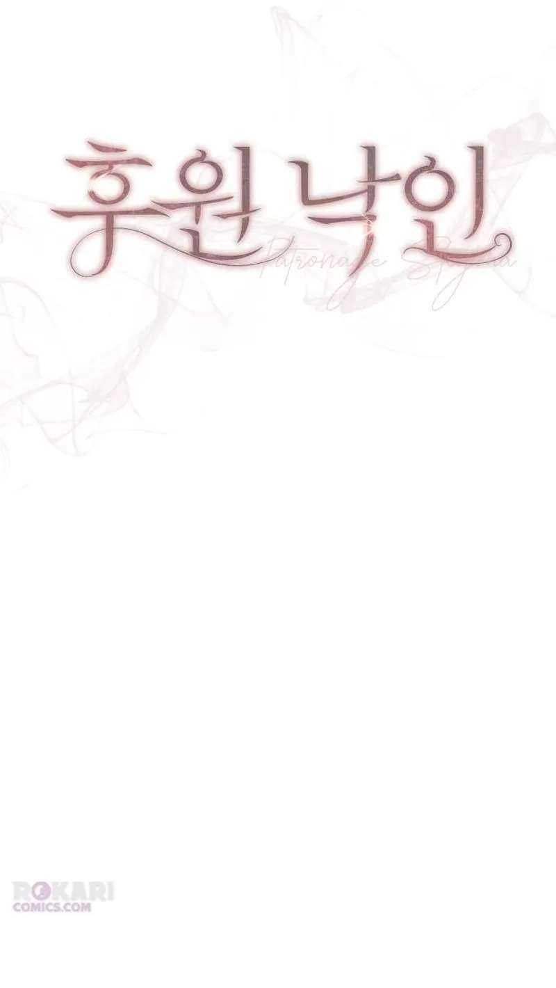 Patronage Stigma Chapter 1 - page 22