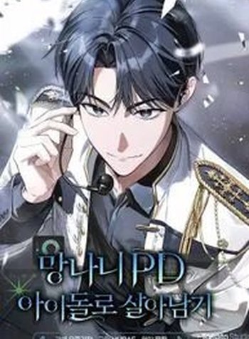 Surviving as a PD Idol