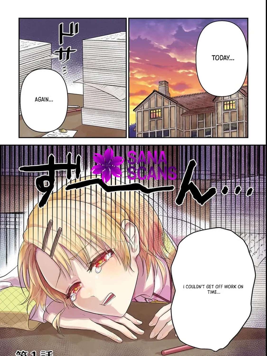 Guild no Uketsuke-jou wa Teiji Agari no Yume wo Miru Chapter 1 - page 1