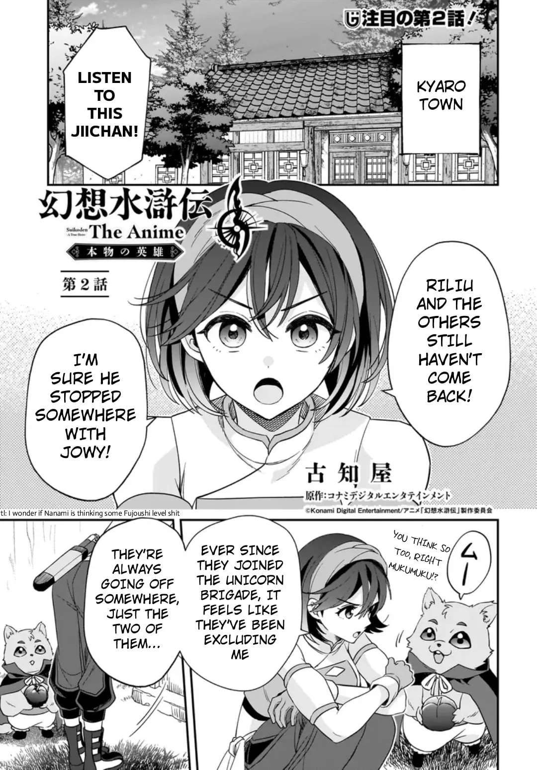 Suikoden: The Anime ~A True Hero~ Chapter 2 - page 1