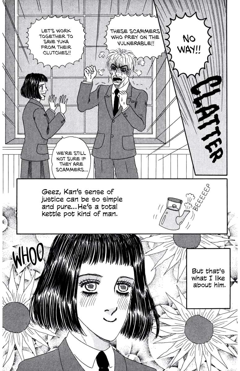 Strange Frog Princess Chapter 2 - page 5