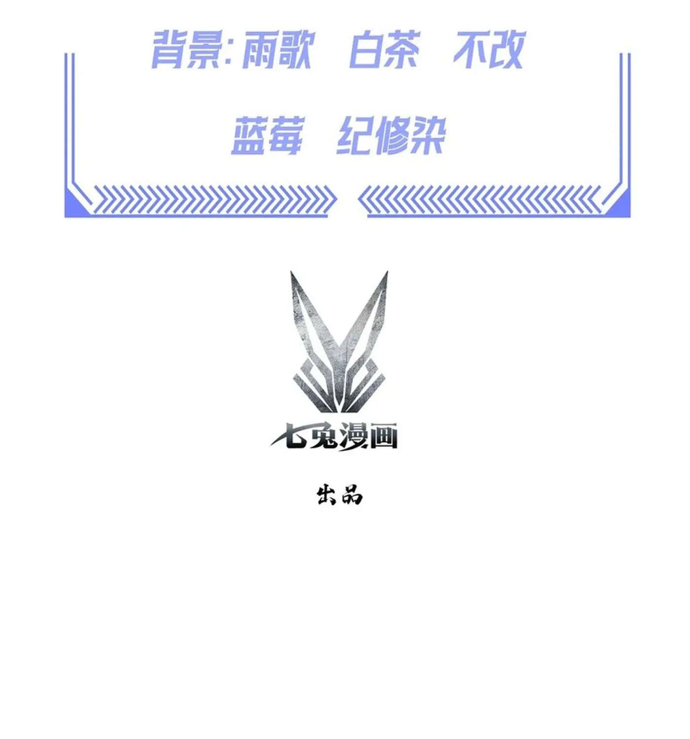 Ni Xi Xi Tong: Wo Shua Baole Nvshen Hao Gandu Chapter 24 - page 5