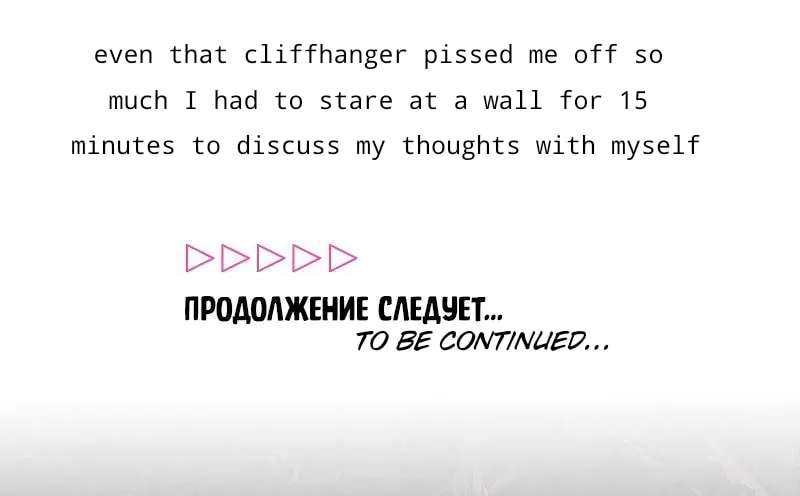 How to Win Over an Alpha Male Chapter 38 - page 67