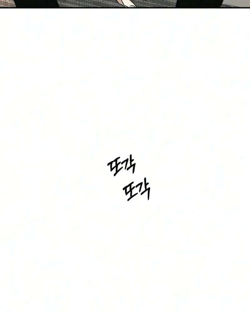 A Loser’s Love Chapter 36 - page 8