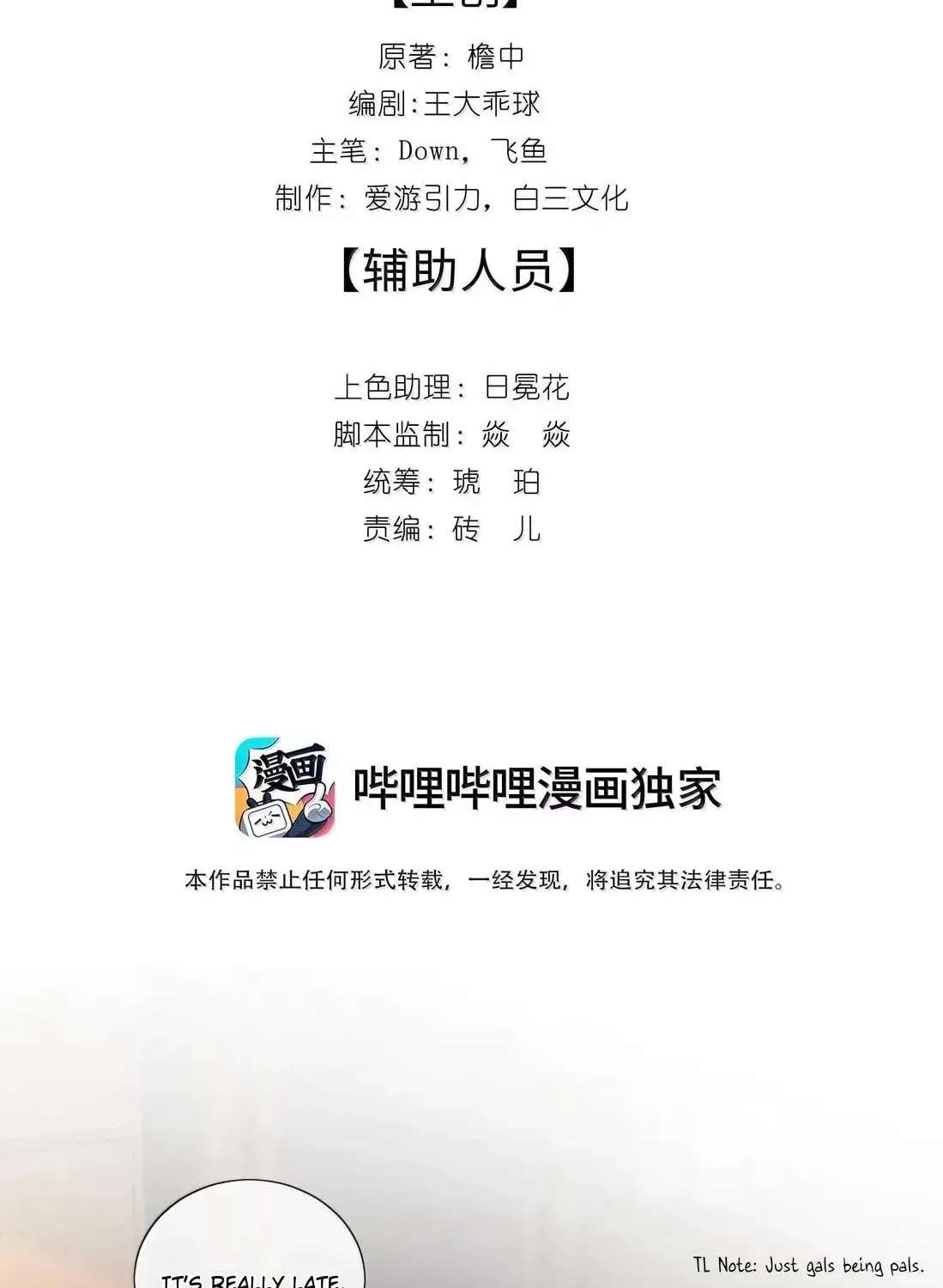 Wéixiǎn Xīntiào Chapter 46 - page 2
