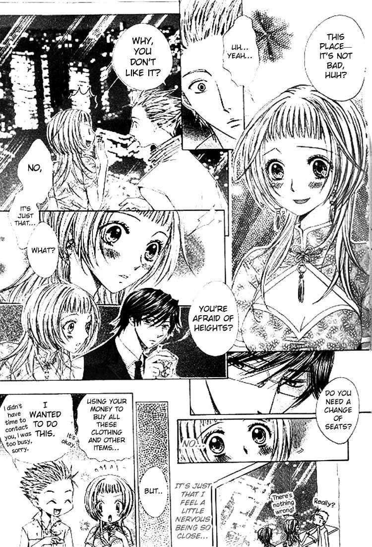 Ai Yuugi Chapter 2 - page 17