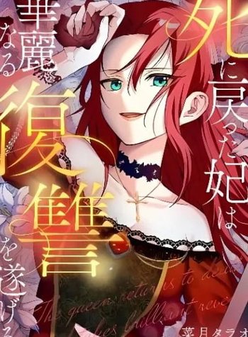 Shi ni modotta kisaki wa kareinarufukushuu o togeru