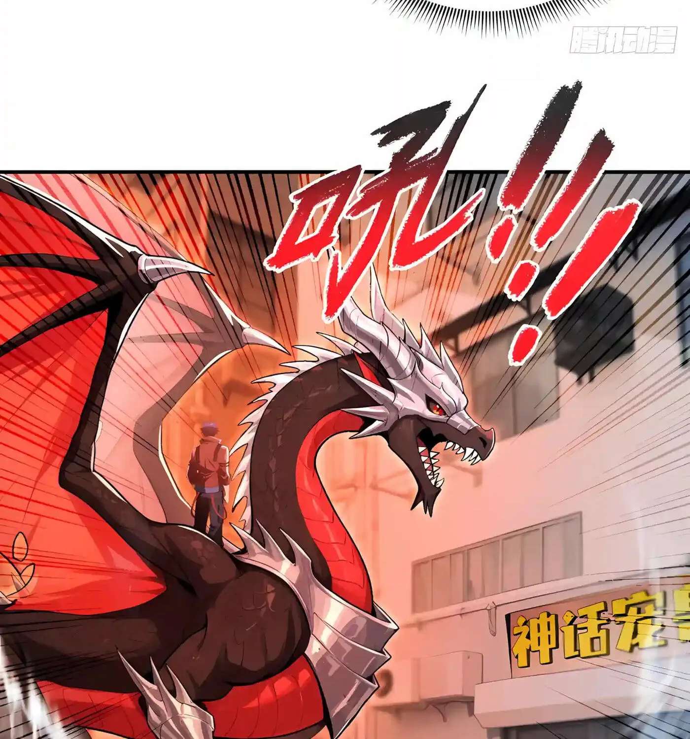 I Ushered in the Age of Mythical Pet Beasts Chapter 58 - page 75