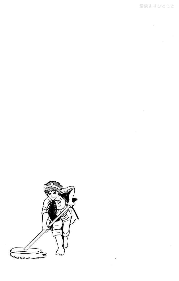 Yuuhi yo Nobore!! Chapter 3.5 - page 42