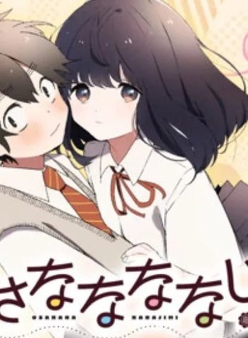 We're J-Just Childhood Friends