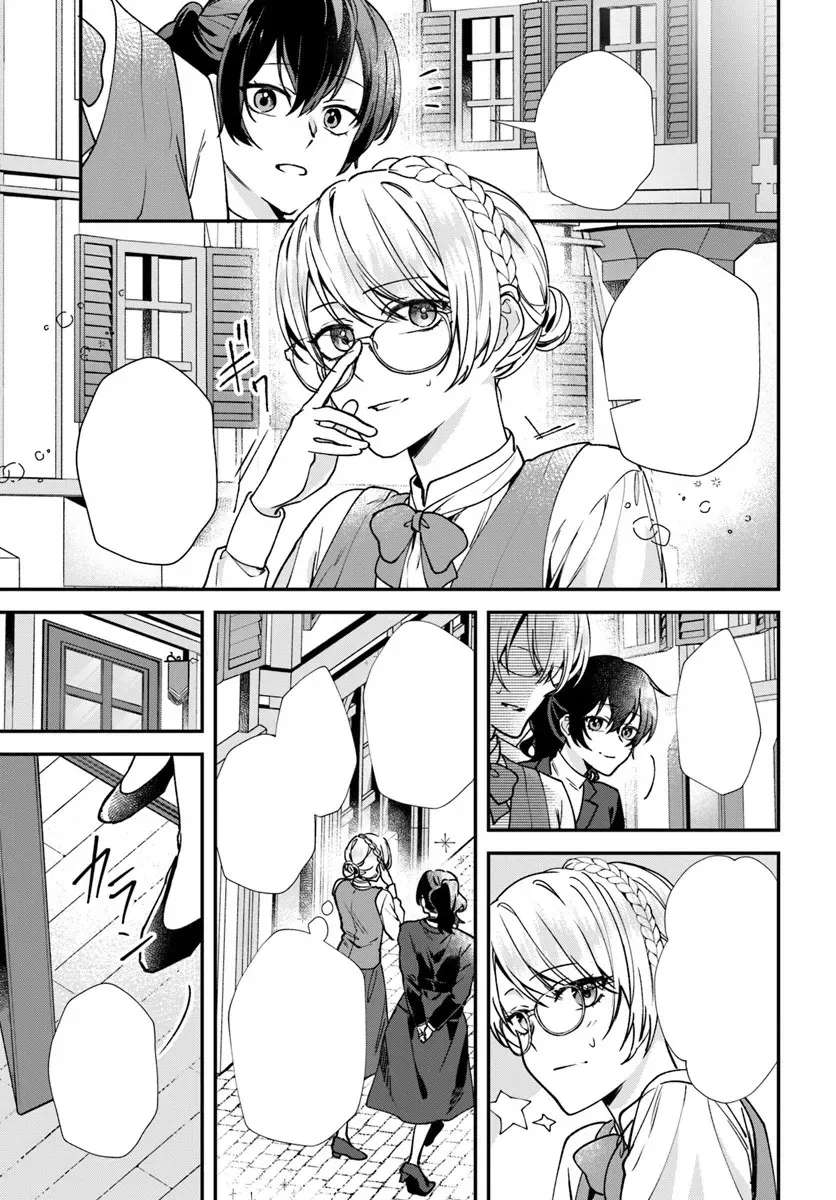 Koshaku Fujin ni Fusawashikunai to Rien Sareta Watashi no Hanashi. Chapter 2.1 - page 7