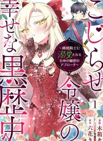 The Lovestruck Lady's Secret Plan to Win Over the Oblivious Knight