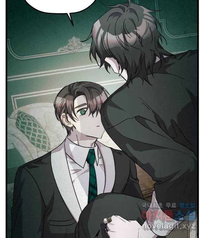 Longing And Lies Chapter 30 - page 5