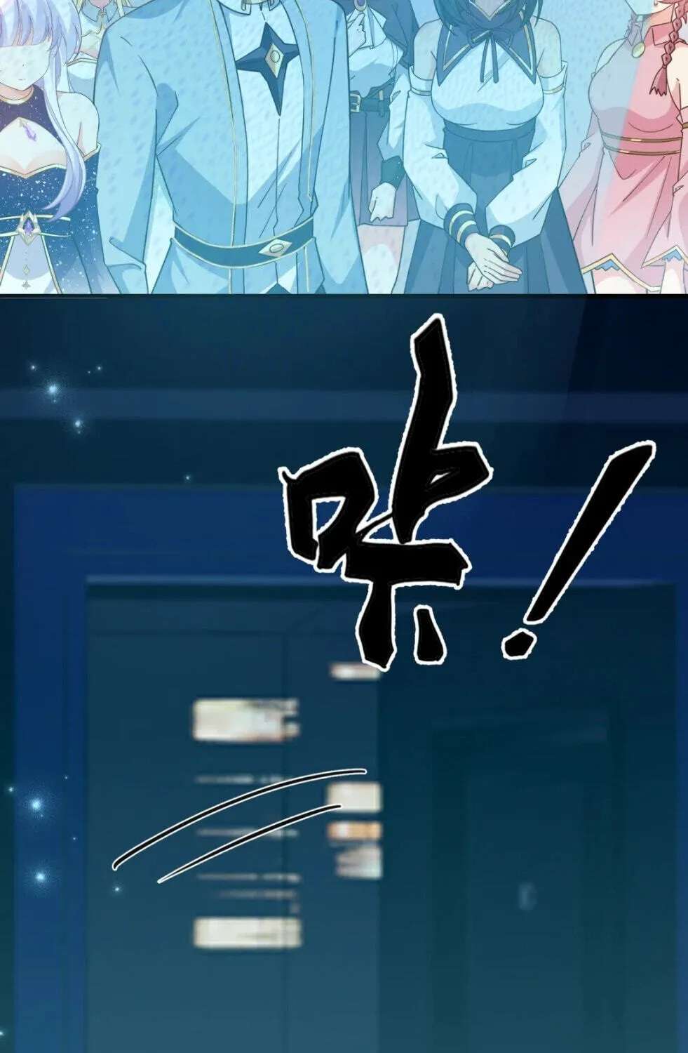 Shuo Hao Zuo Kepu, Fensi Que Quan Shi Monv? Chapter 57 - page 34