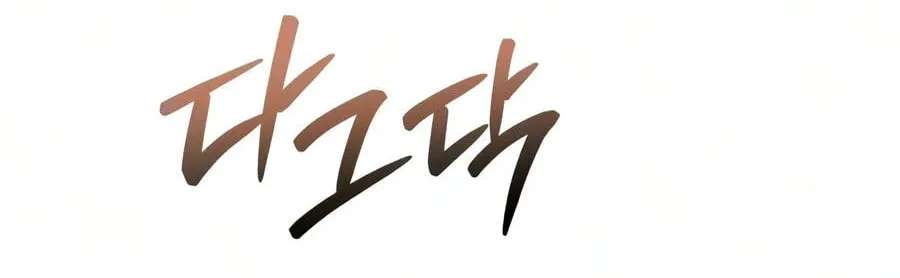 The Seventh Prince Wants to Bail Chapter 19 - page 65