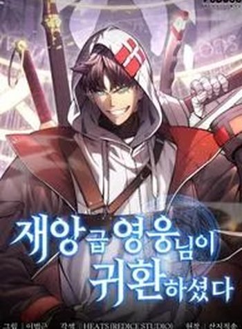 Return Of The Disaster-Class Hero
