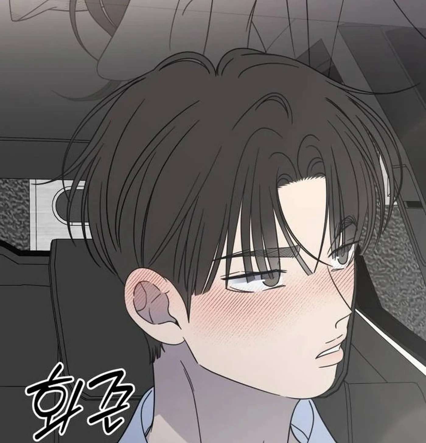 No Office Romance! Chapter 100 - page 9
