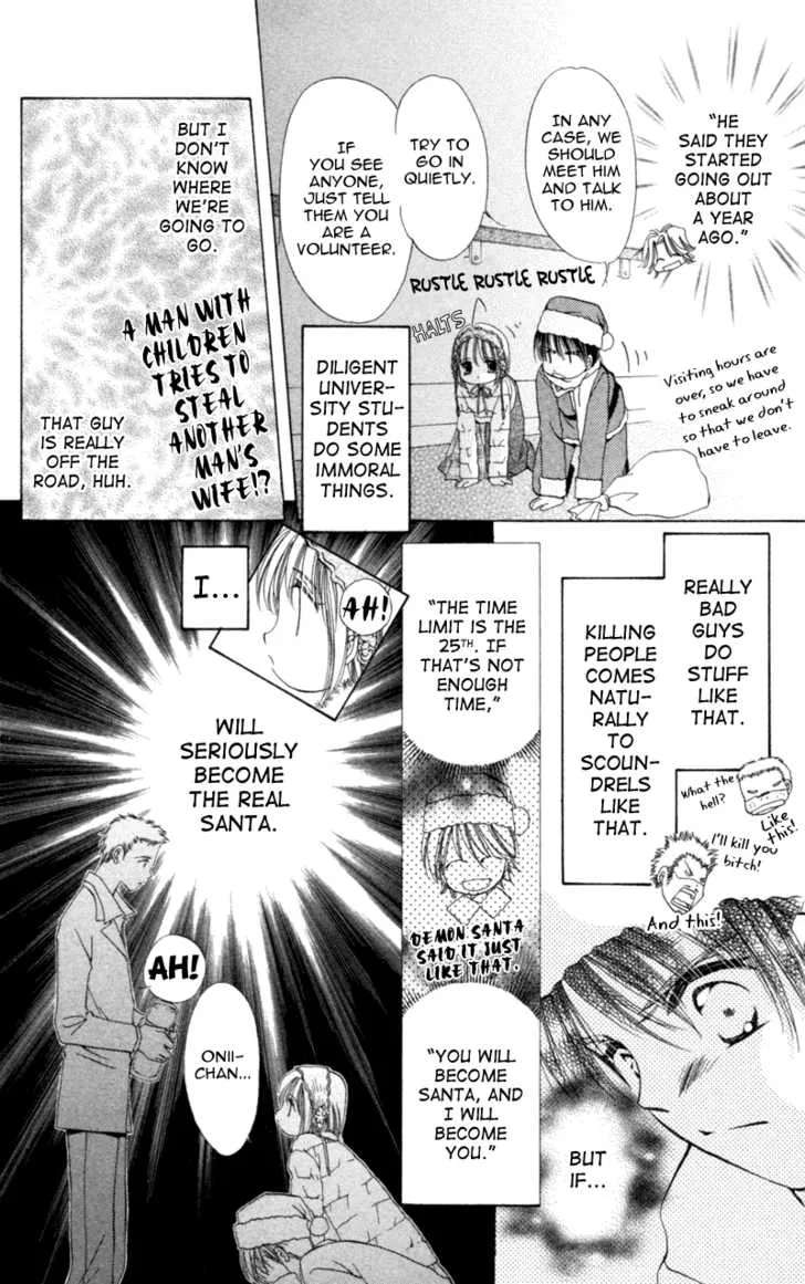 Goshujin-sama to Atashi Chapter 3.3 - page 6