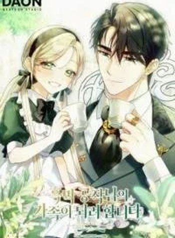 I'm Trying to Become the Dark Duke's Family