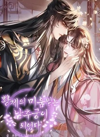 I Became the Emperor's Hated Male Concubine